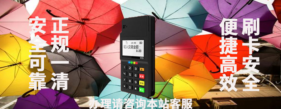 卖pos机属于非法经营吗安全可靠吗